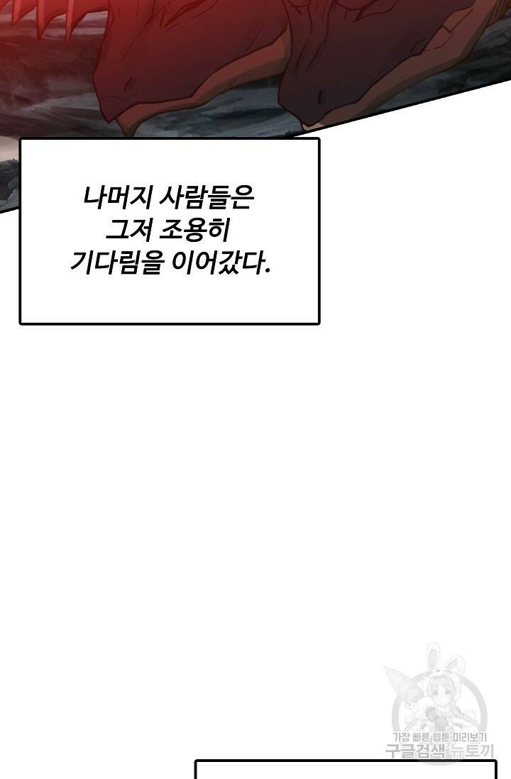 신인왕좌 253화 22