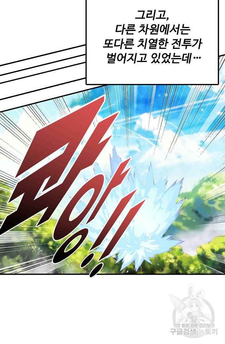 신인왕좌 253화 23