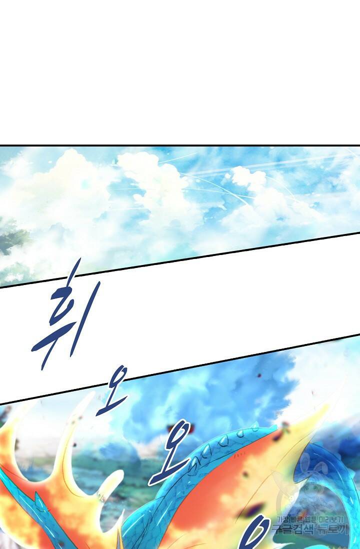 신인왕좌 253화 24