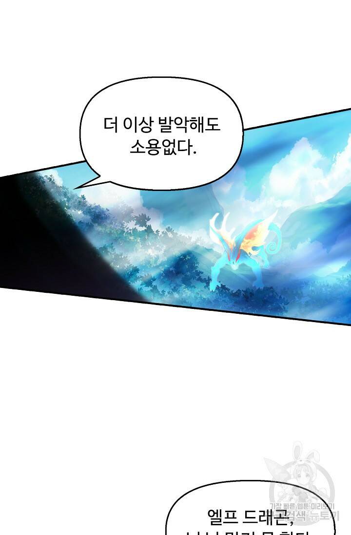 신인왕좌 253화 28