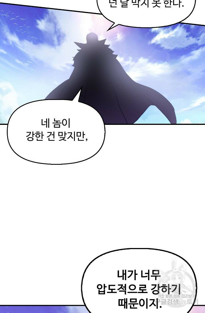 신인왕좌 253화 29