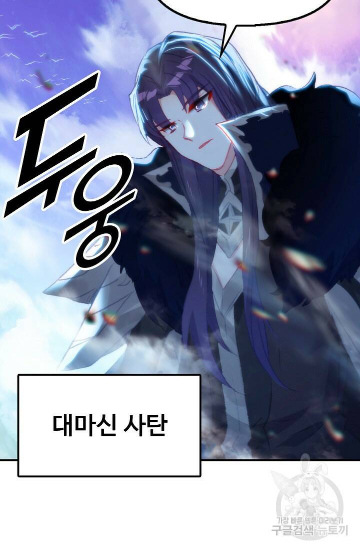 신인왕좌 253화 30