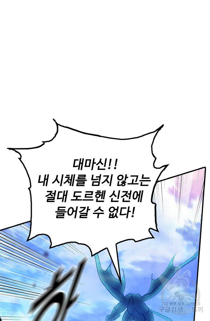 신인왕좌 253화 32
