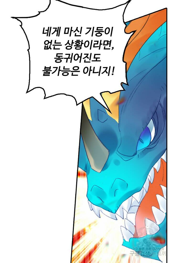 신인왕좌 253화 34