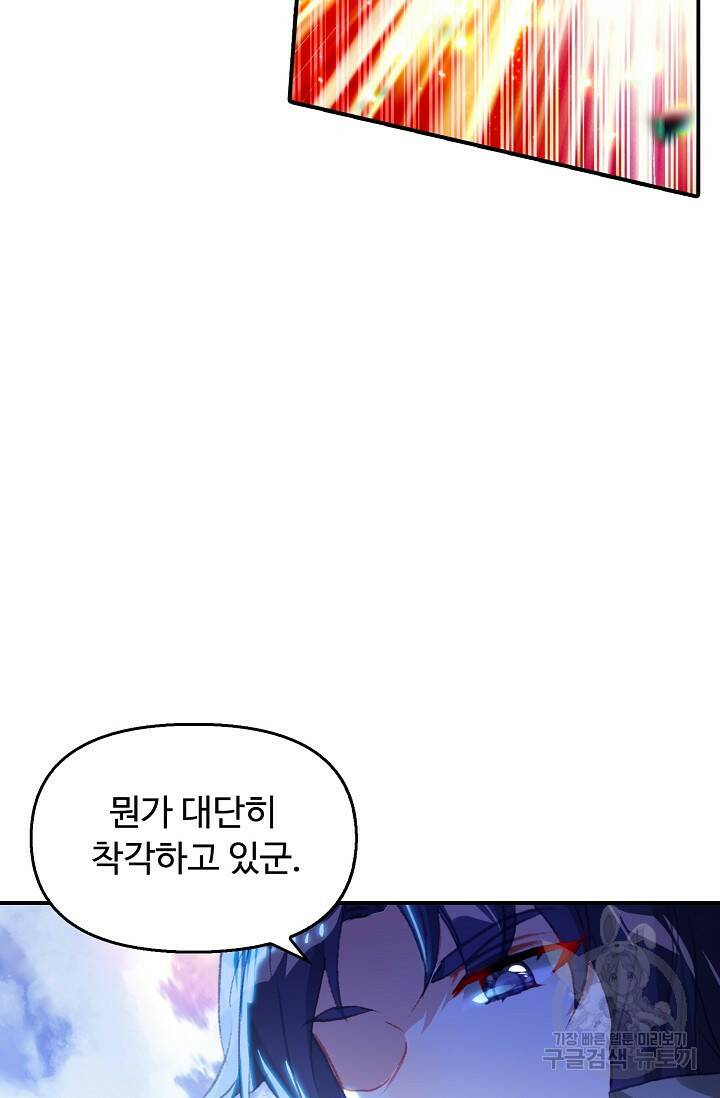 신인왕좌 253화 35