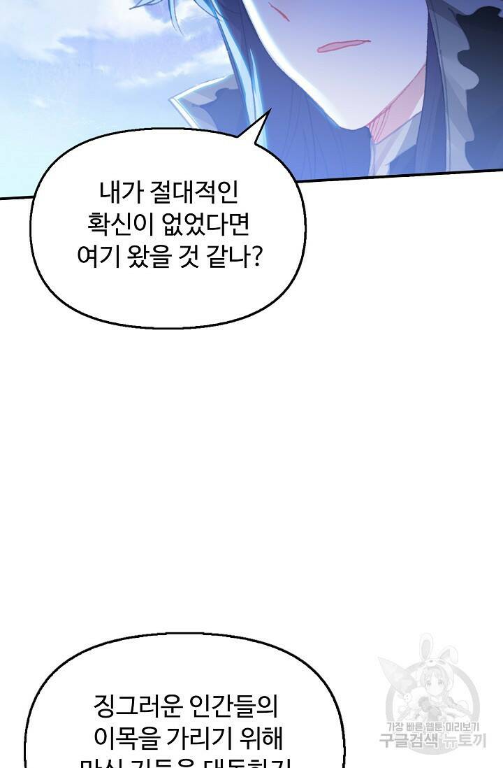 신인왕좌 253화 36