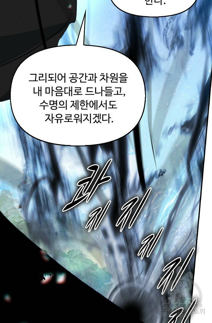 신인왕좌 253화 49