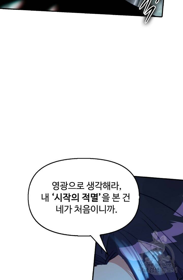 신인왕좌 253화 50
