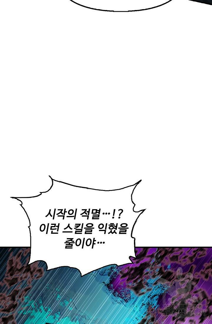 신인왕좌 253화 52
