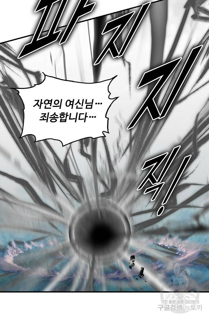 신인왕좌 253화 54