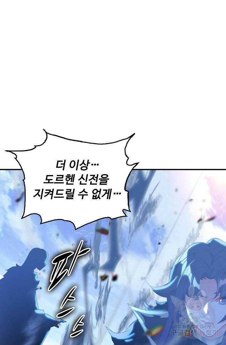 신인왕좌 253화 55