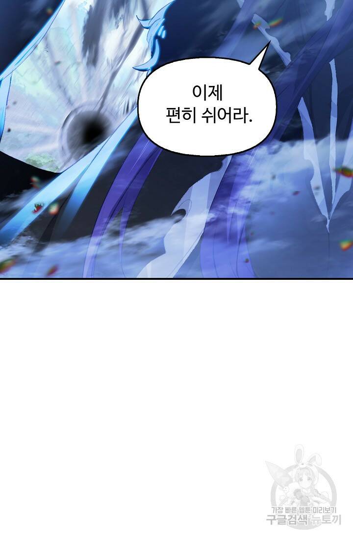 신인왕좌 253화 56