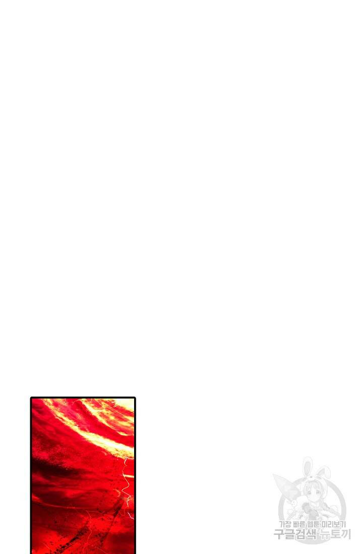 신인왕좌 253화 57
