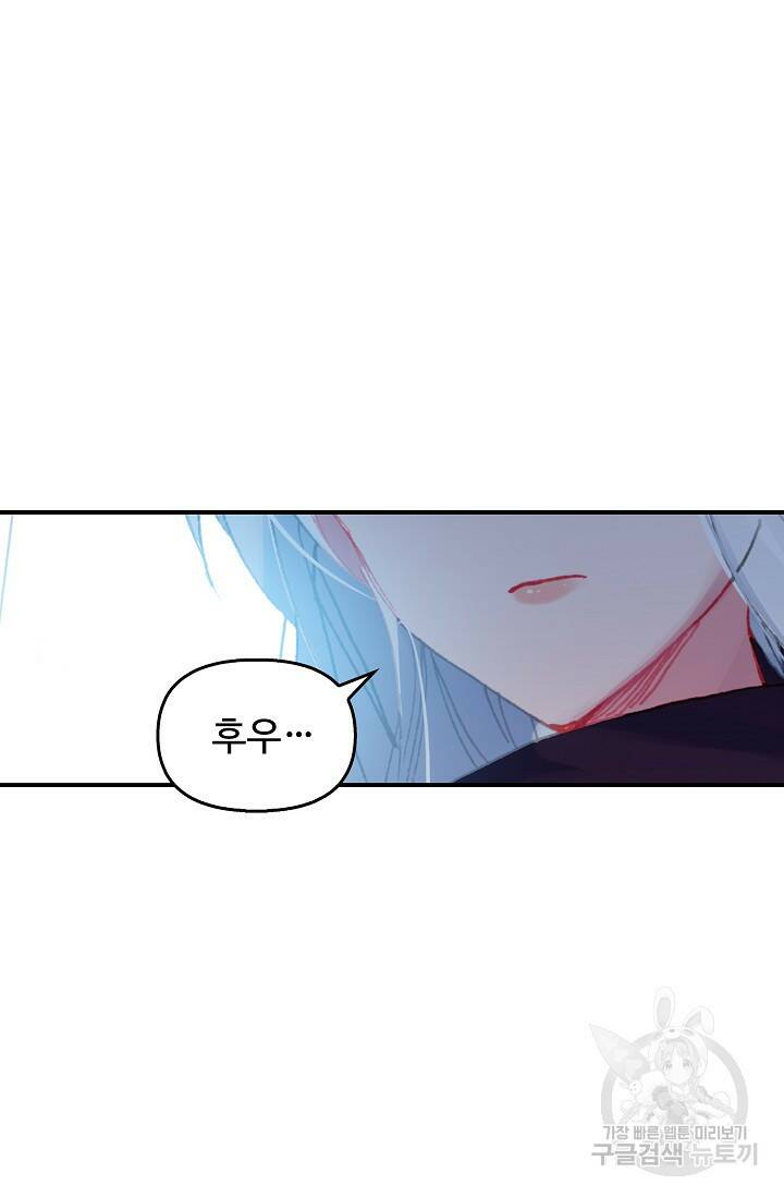 신인왕좌 253화 60