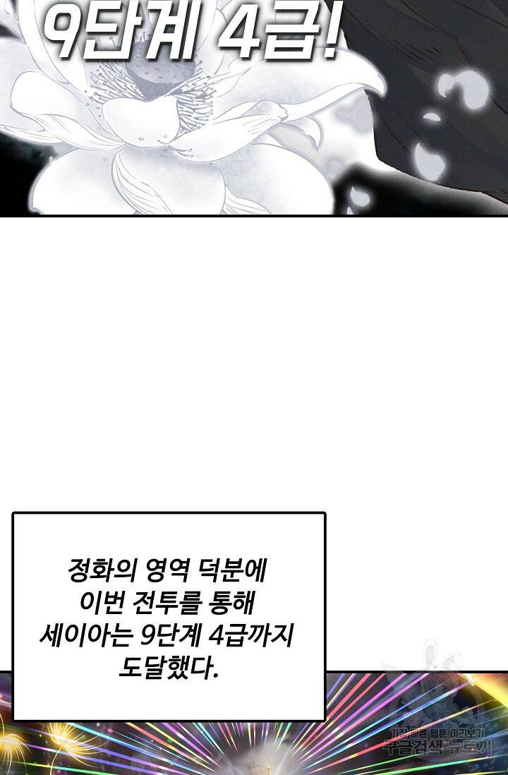 신인왕좌 253화 62