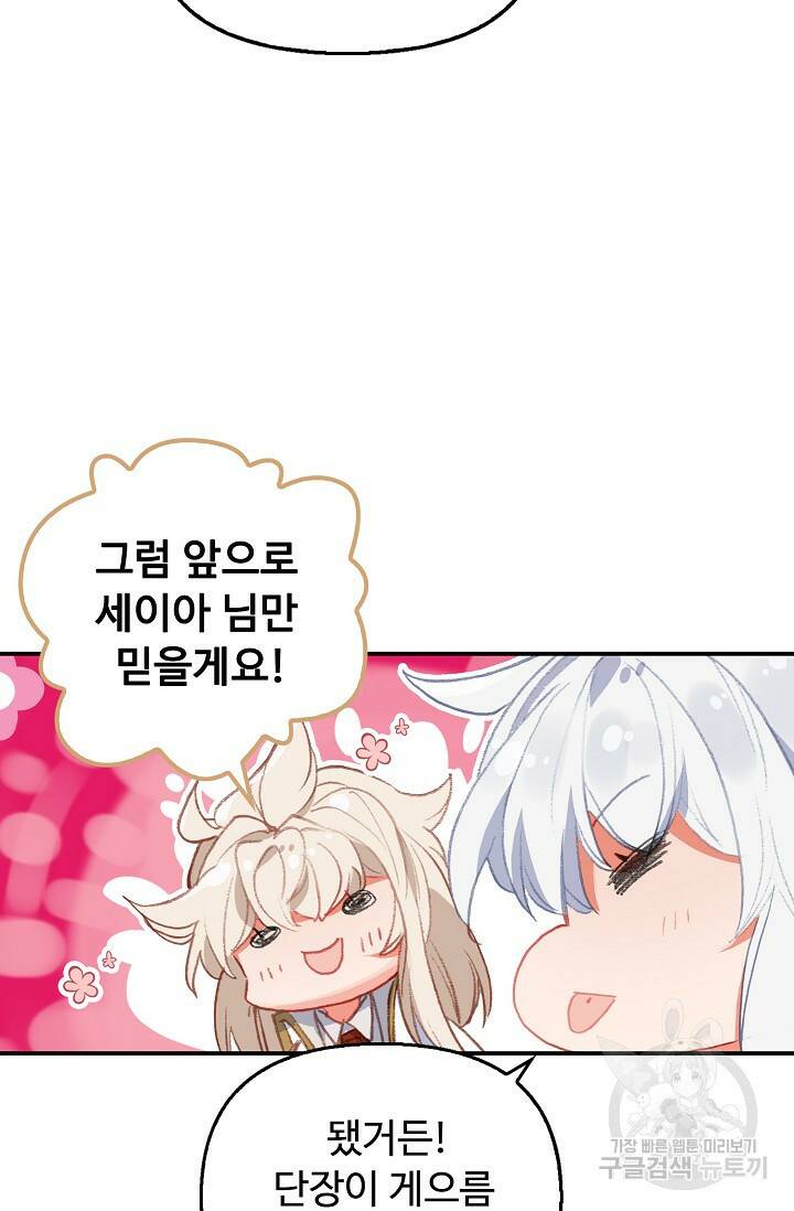 신인왕좌 253화 66