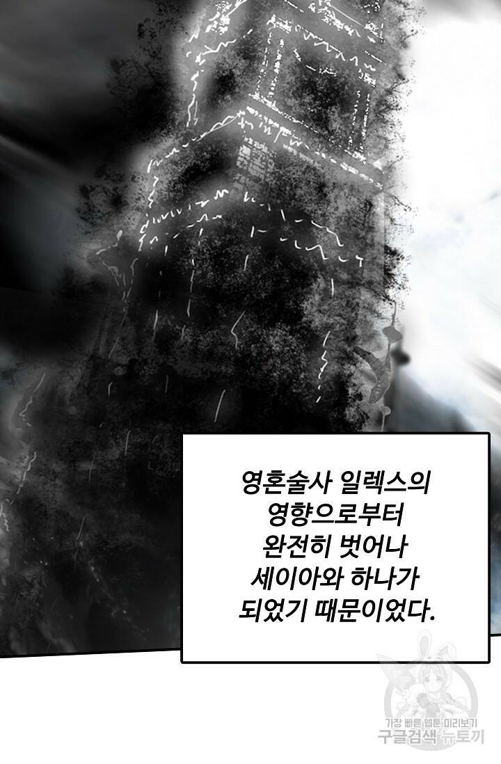 신인왕좌 253화 68
