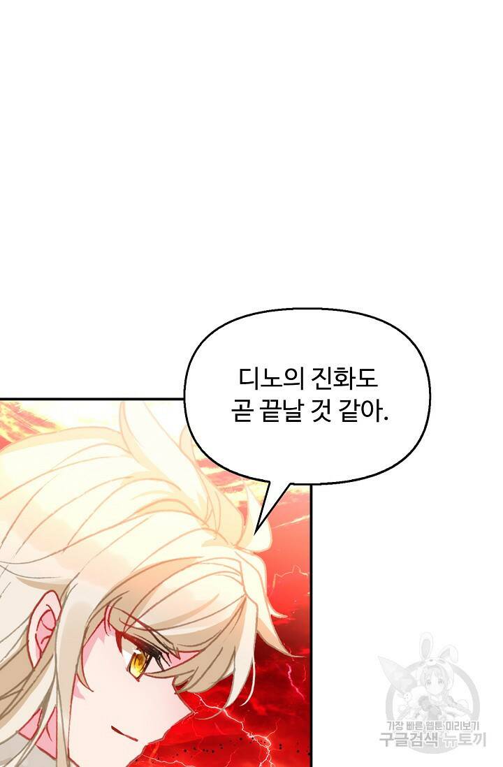 신인왕좌 253화 69