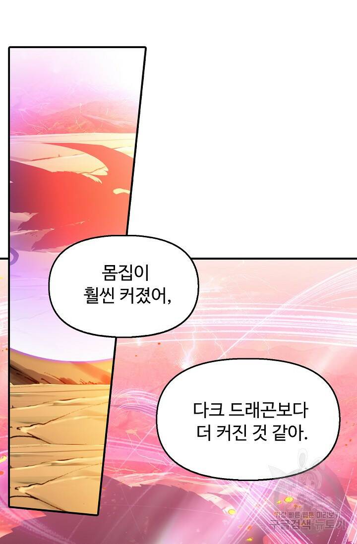 신인왕좌 253화 71