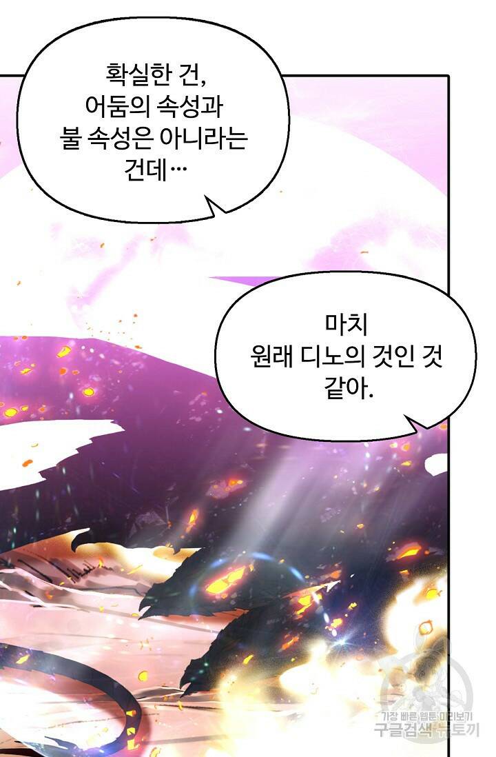 신인왕좌 253화 75