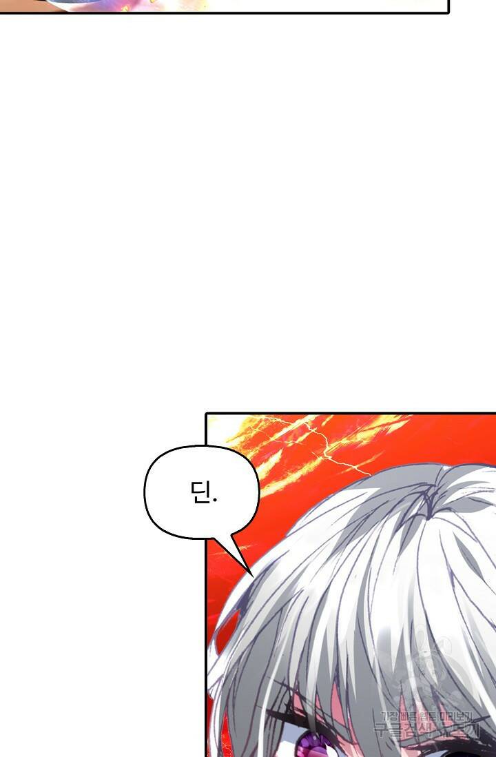 신인왕좌 253화 76