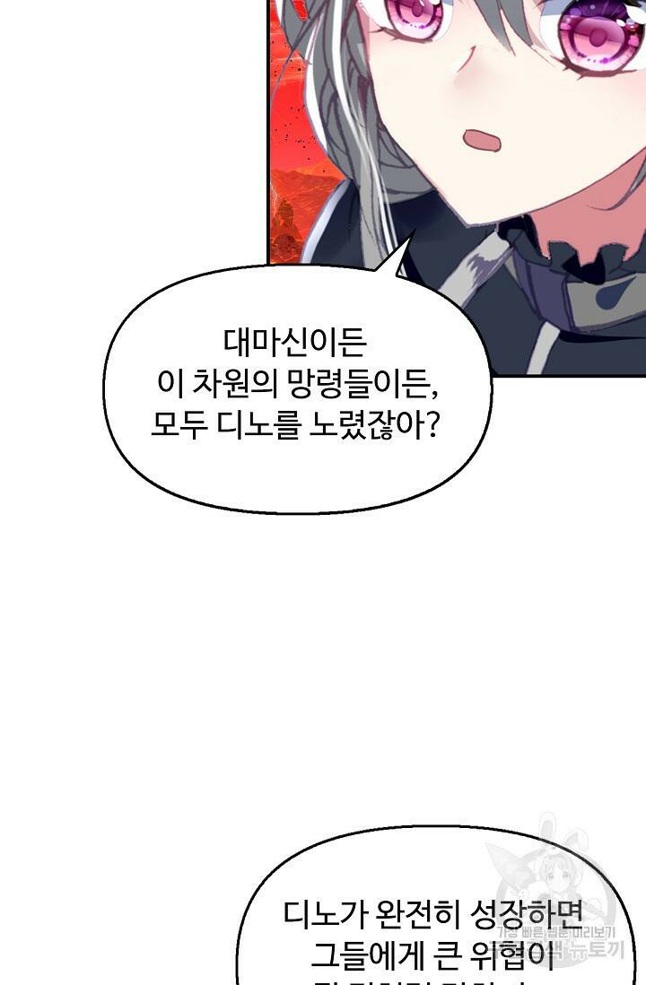신인왕좌 253화 77