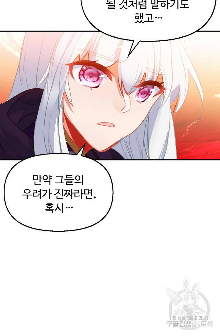 신인왕좌 253화 78