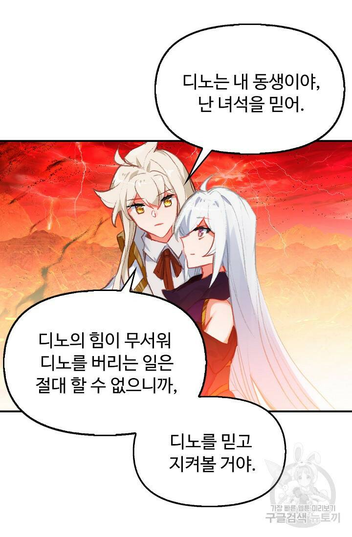 신인왕좌 253화 79