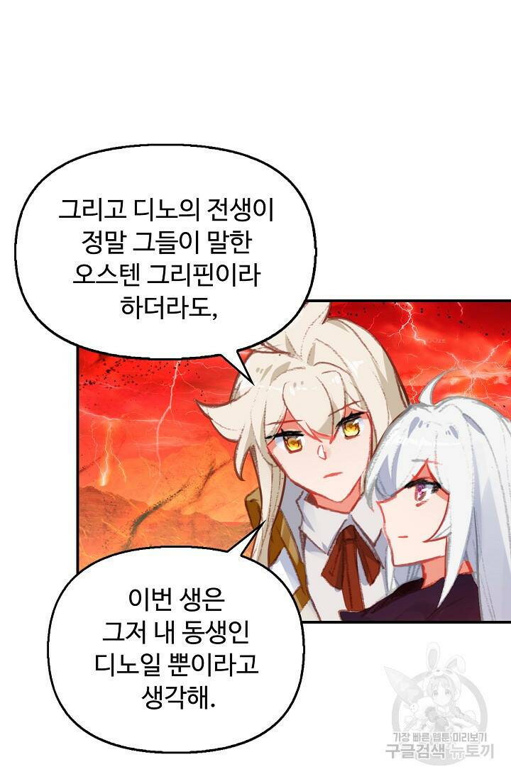 신인왕좌 253화 80
