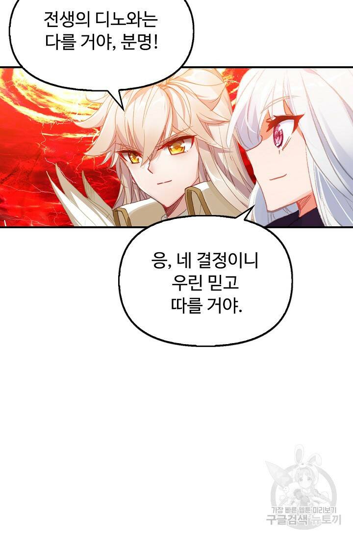 신인왕좌 253화 82