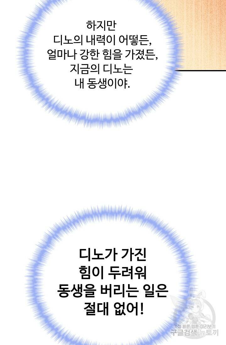 신인왕좌 253화 84