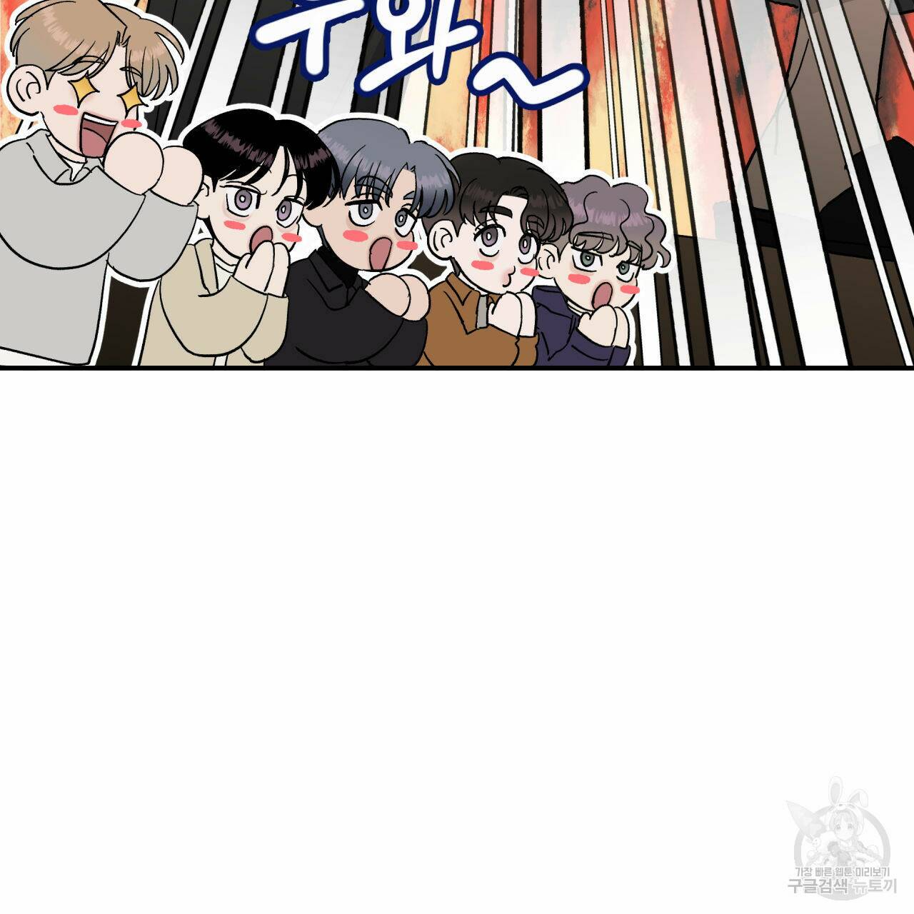 유성의 궤도 72화 17
