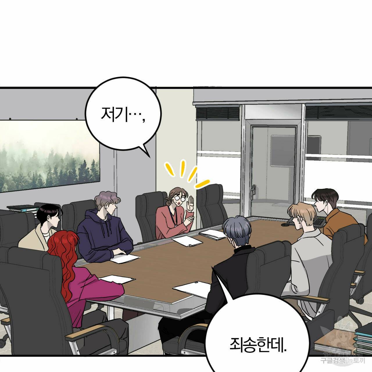 유성의 궤도 72화 19