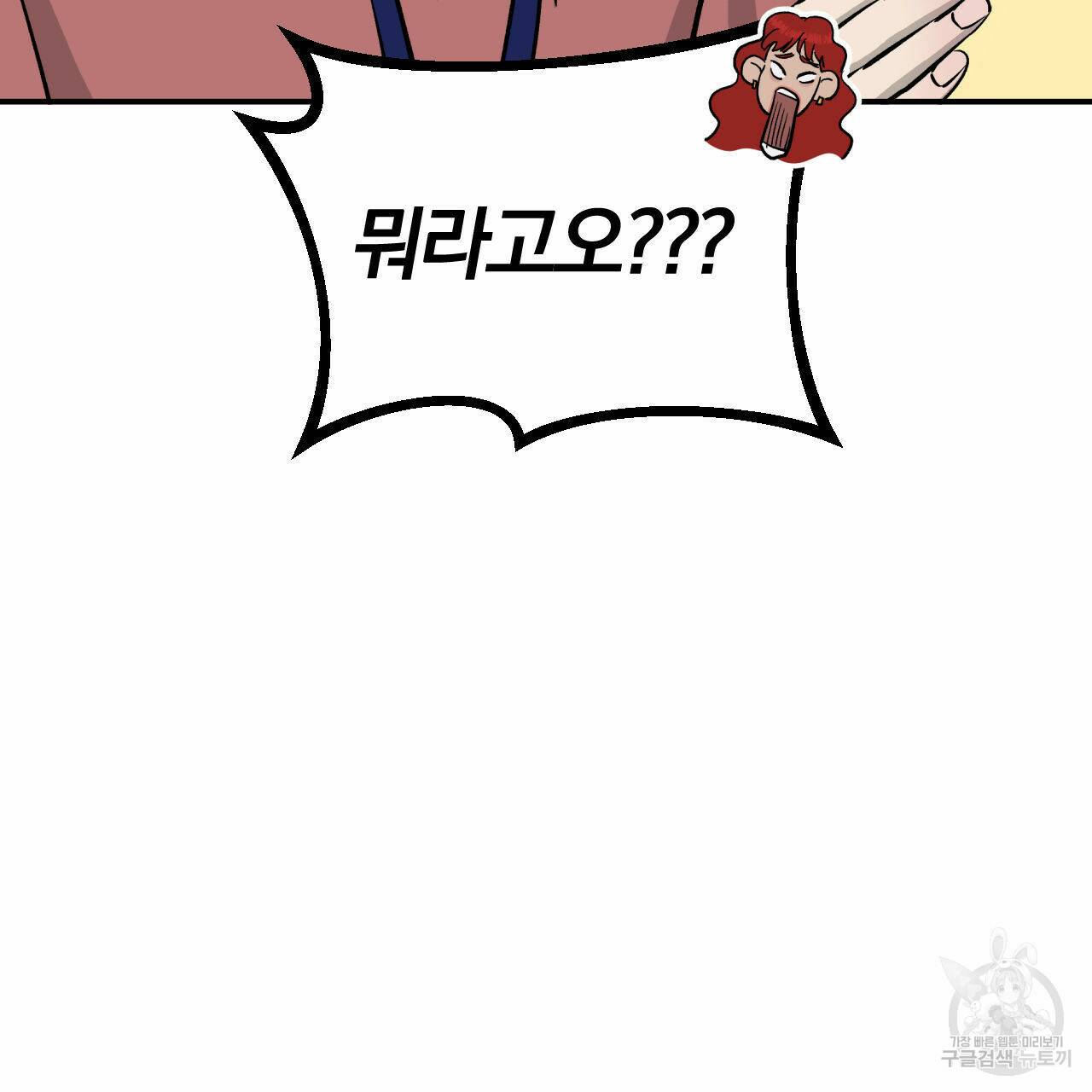 유성의 궤도 72화 22