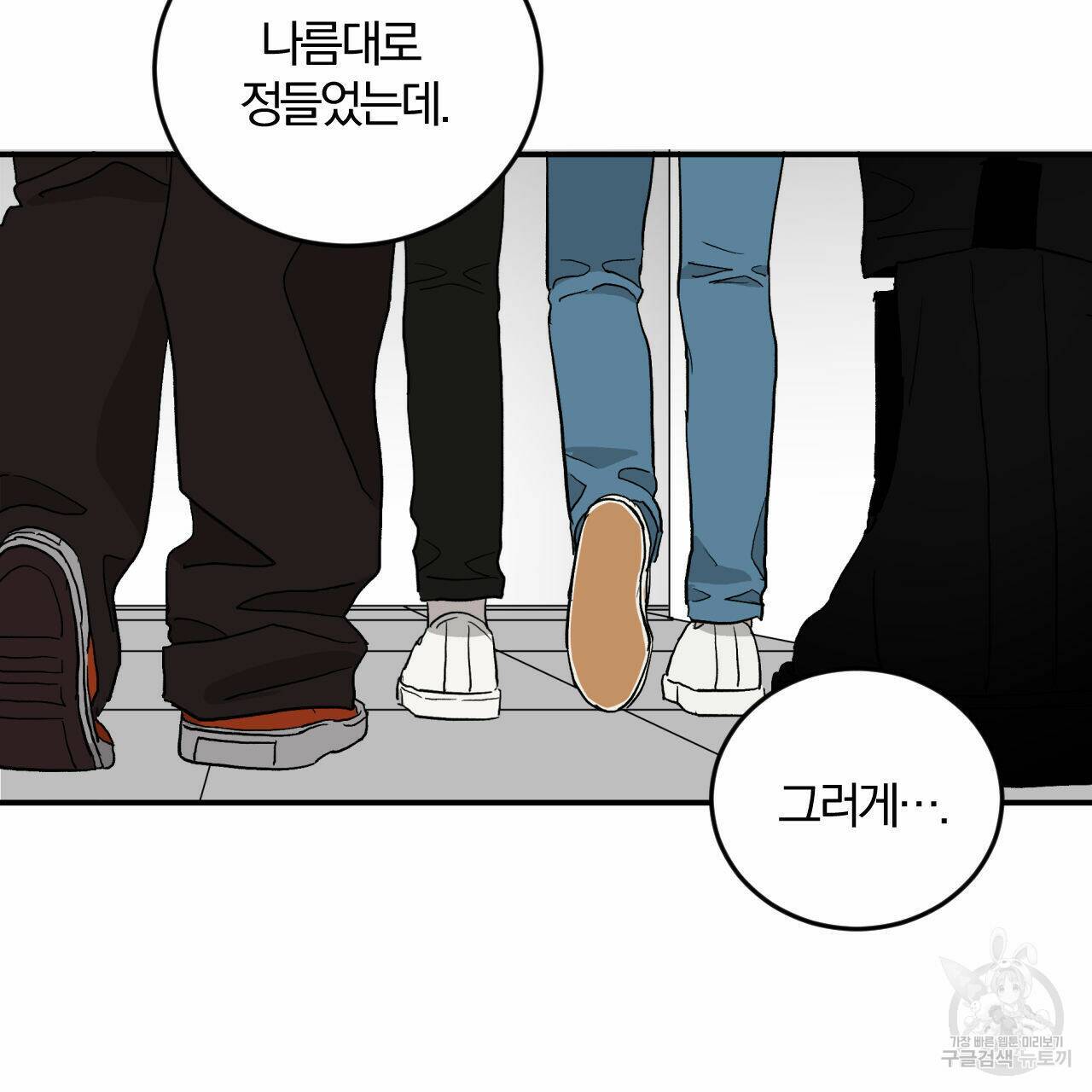 유성의 궤도 72화 25