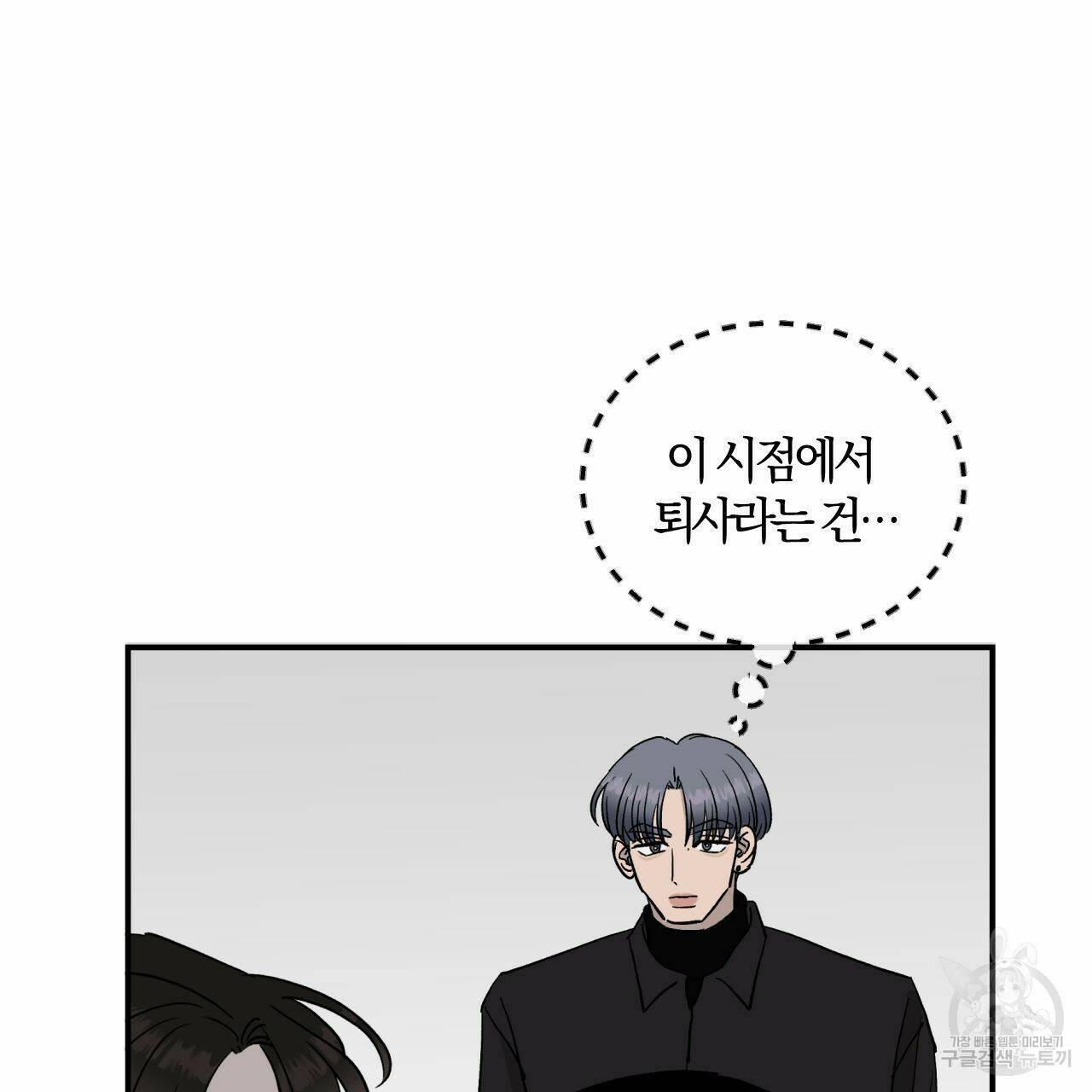 유성의 궤도 72화 26