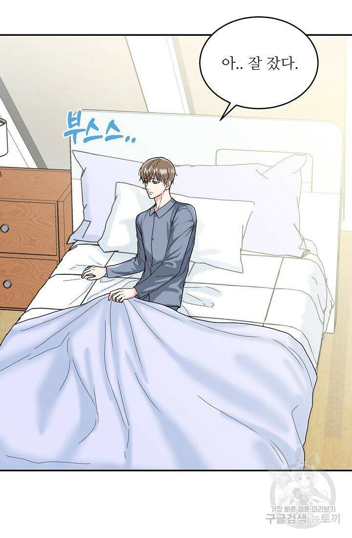 호랑이 굴 5화 3