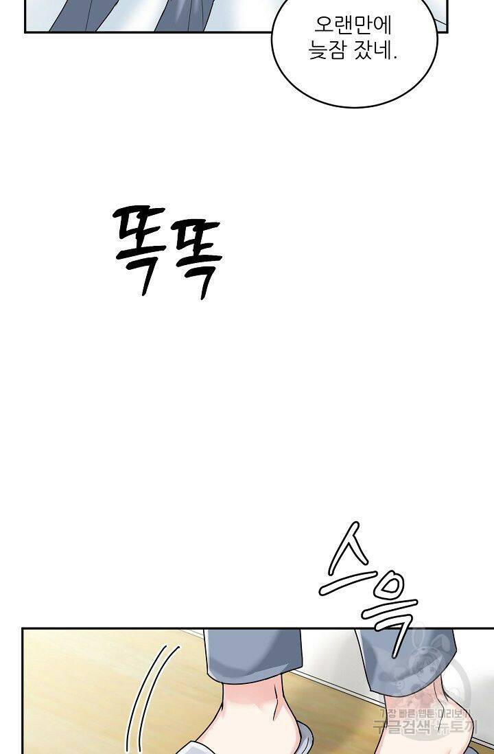 호랑이 굴 5화 5