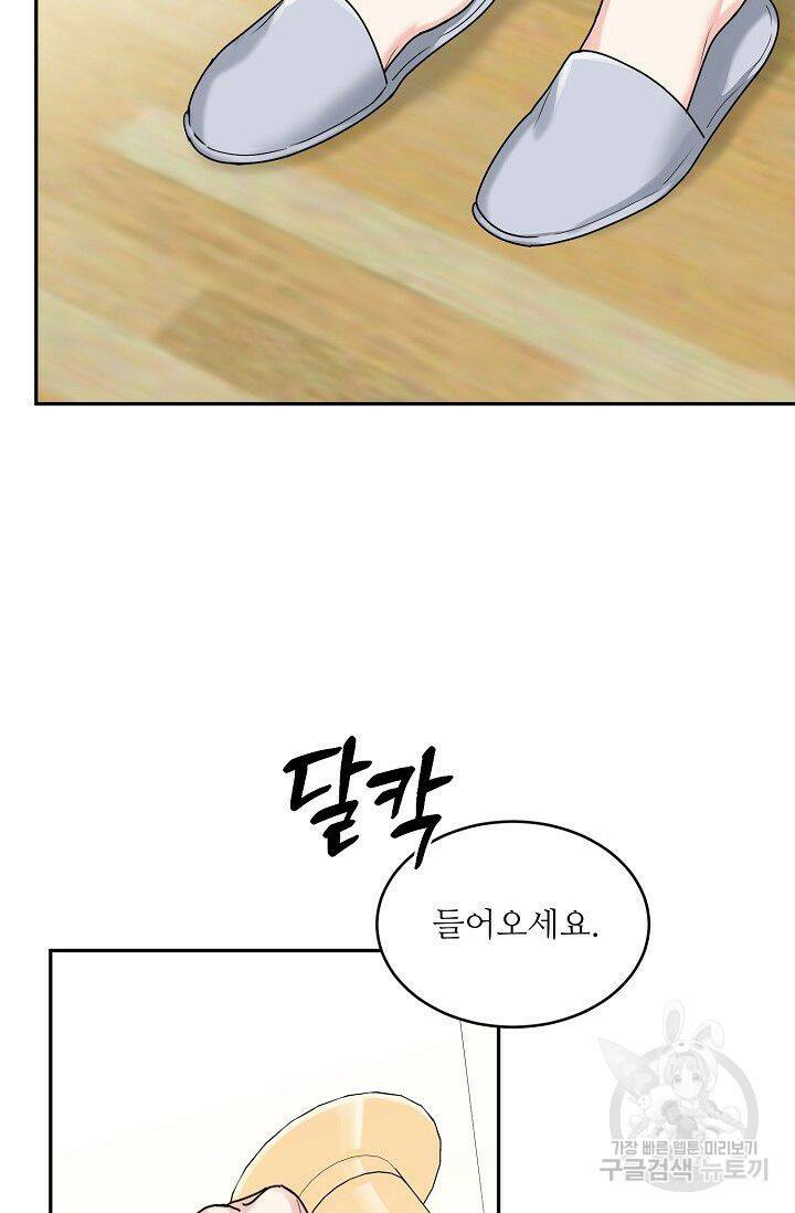 호랑이 굴 5화 6