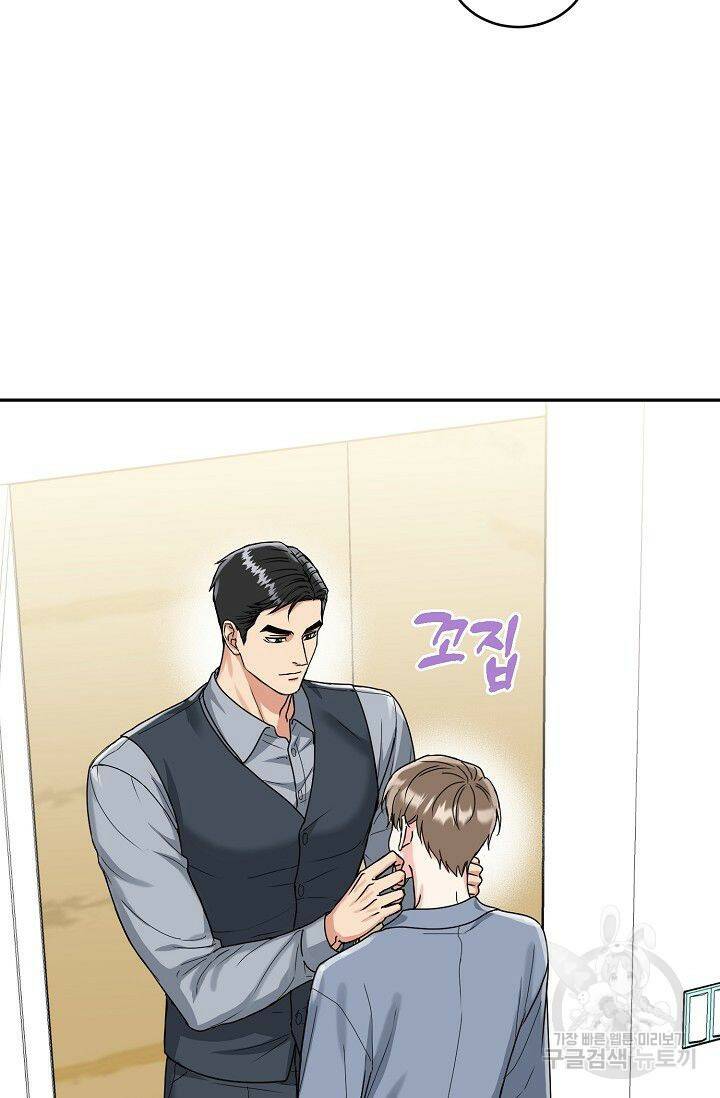 호랑이 굴 5화 11