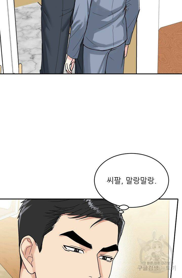 호랑이 굴 5화 12