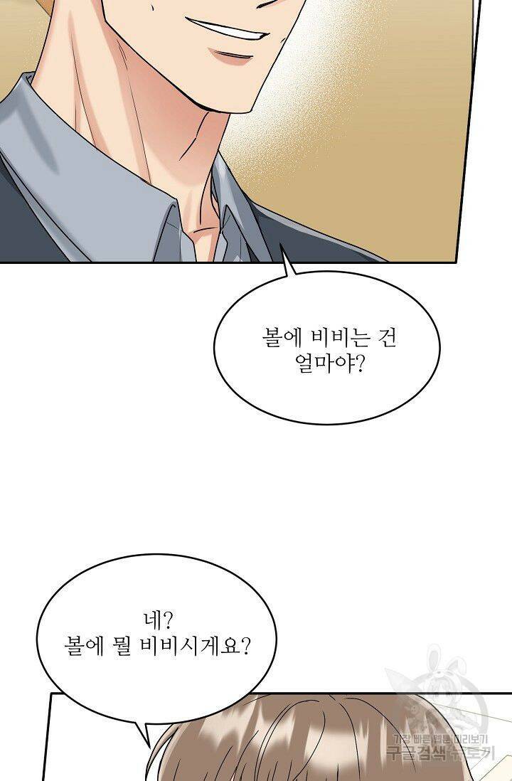 호랑이 굴 5화 13
