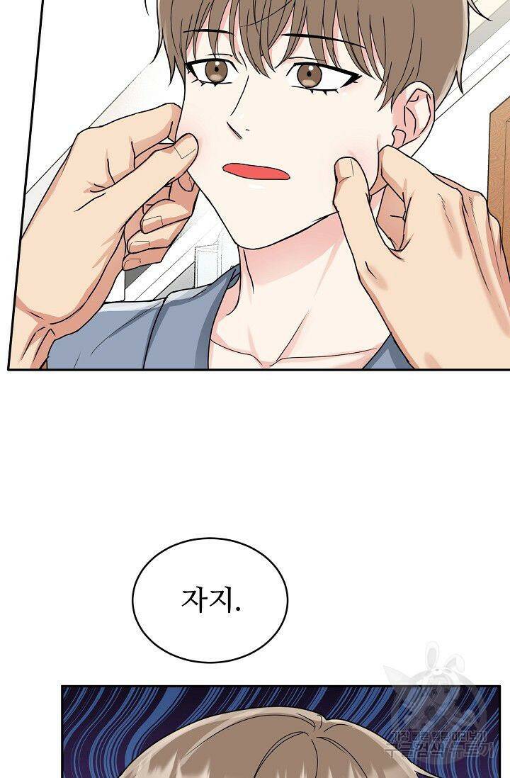 호랑이 굴 5화 14