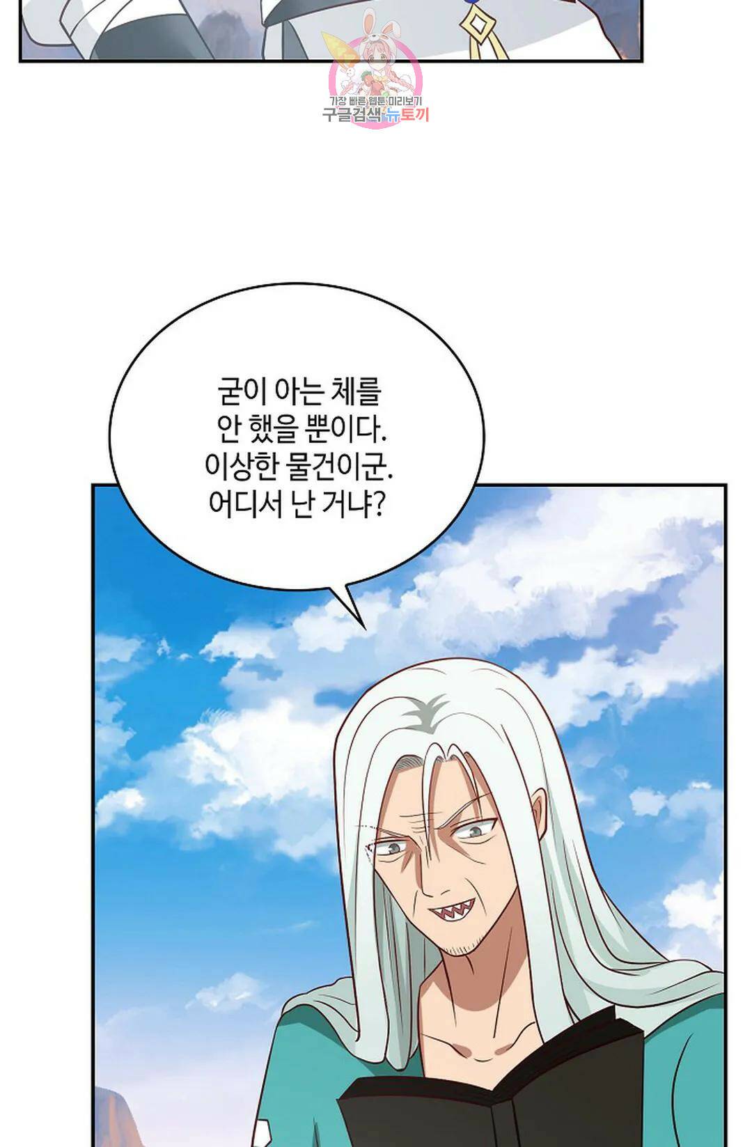 무련전봉 722화 7