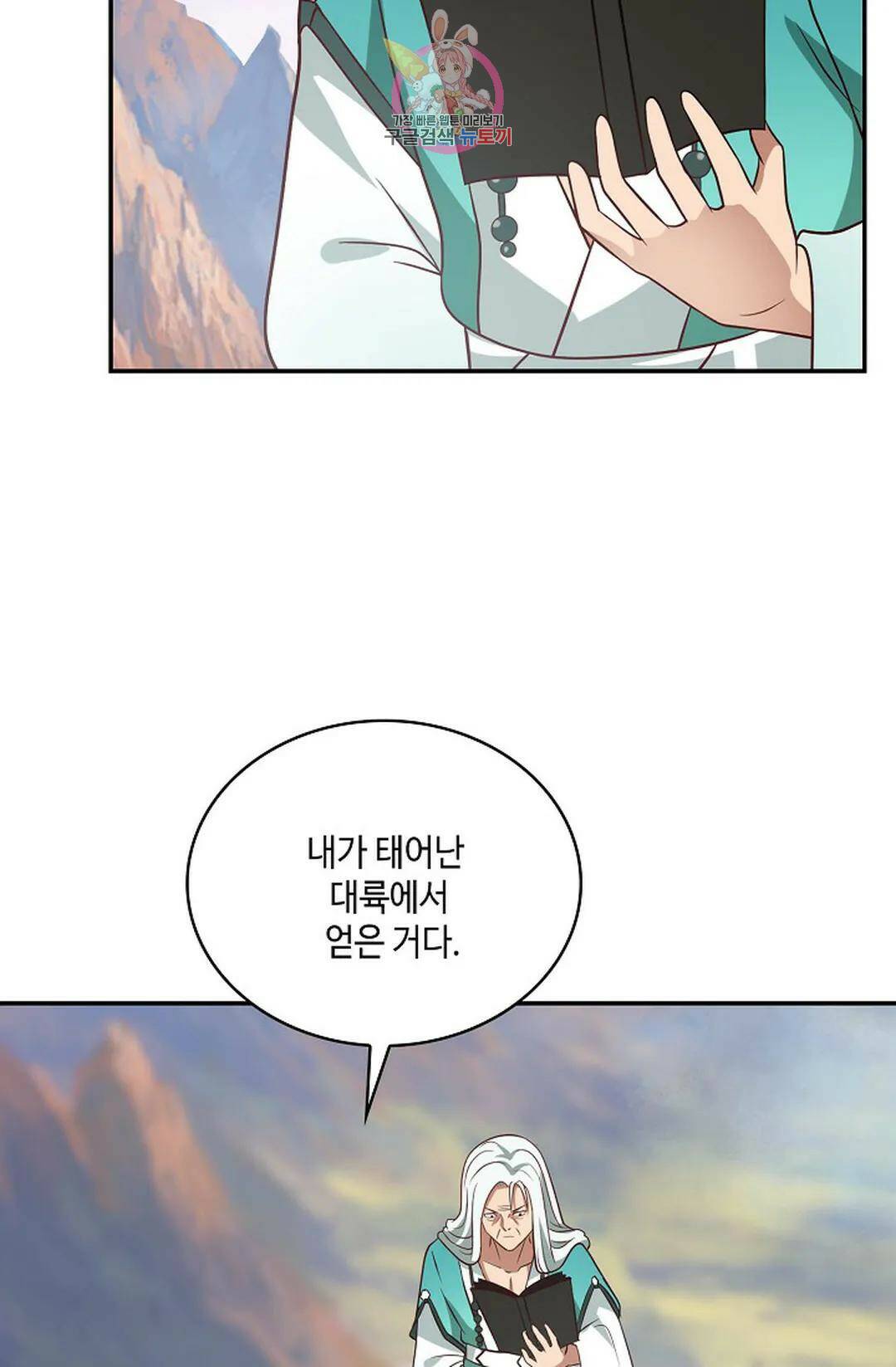 무련전봉 722화 8