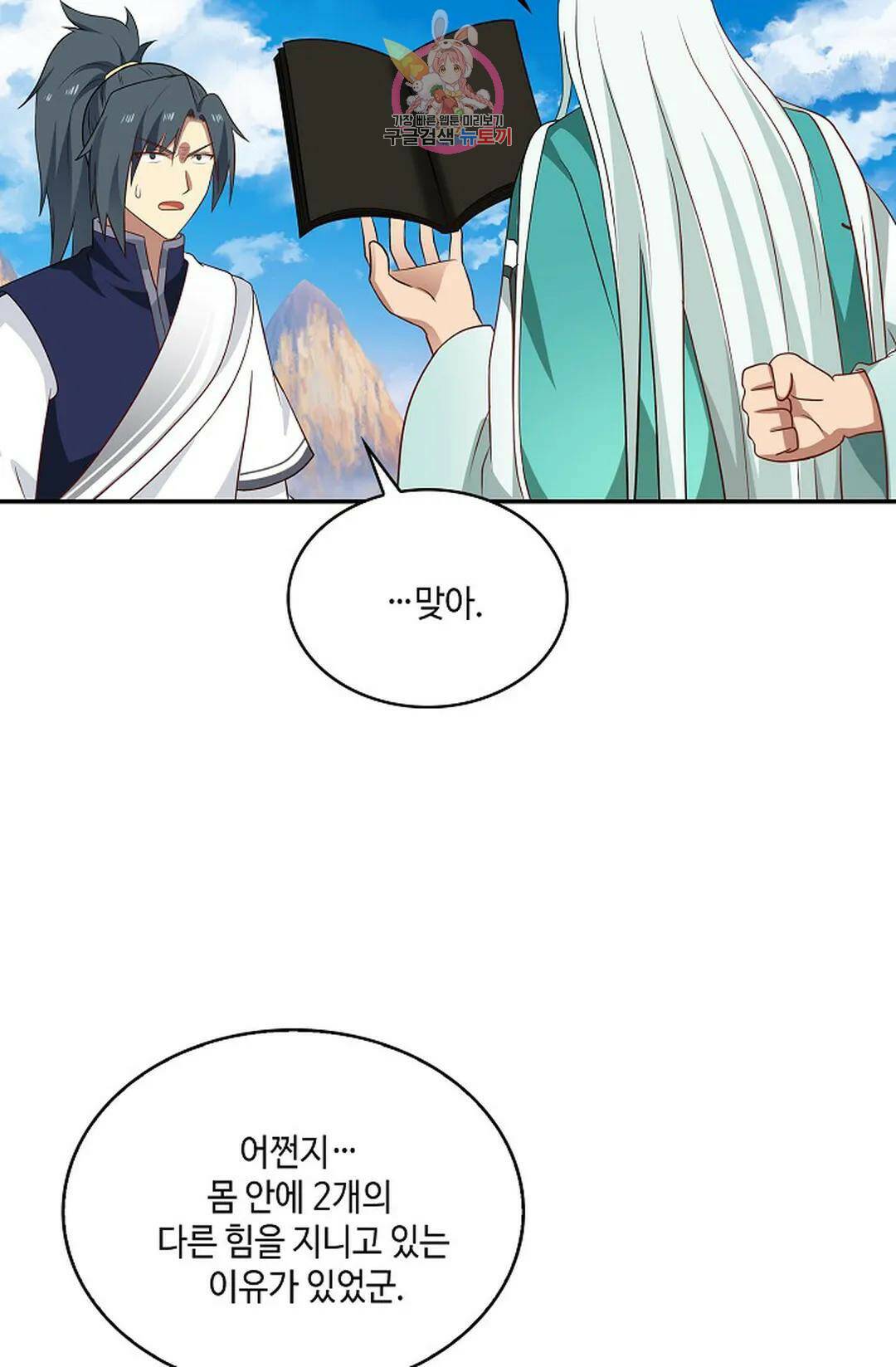 무련전봉 722화 10