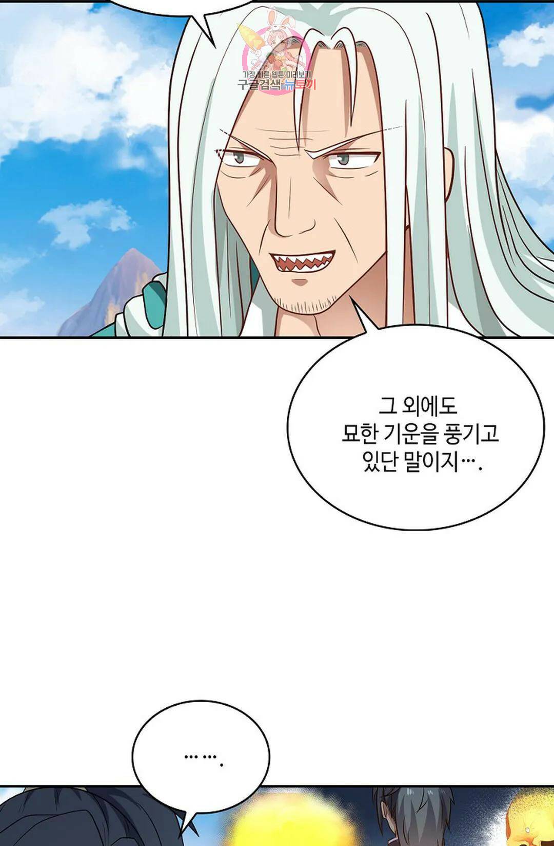 무련전봉 722화 11