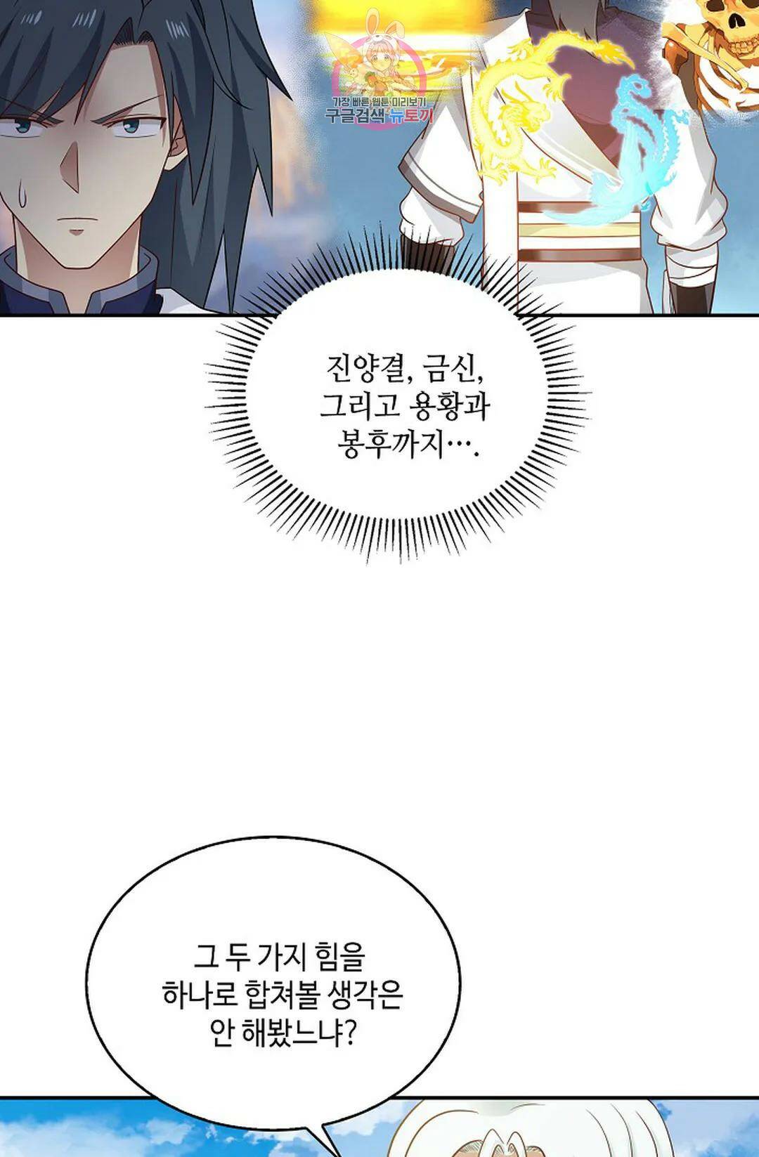 무련전봉 722화 12