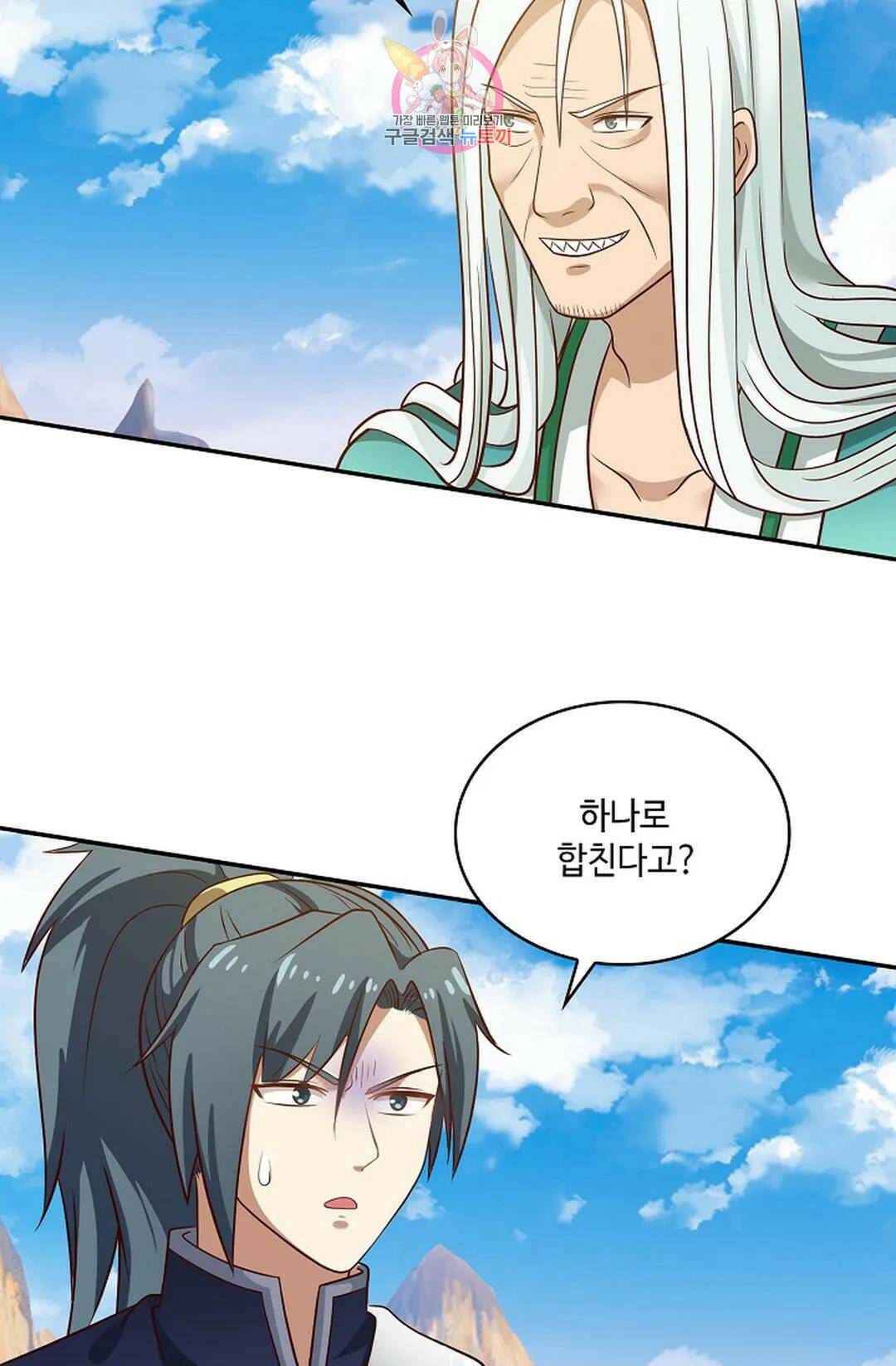 무련전봉 722화 13