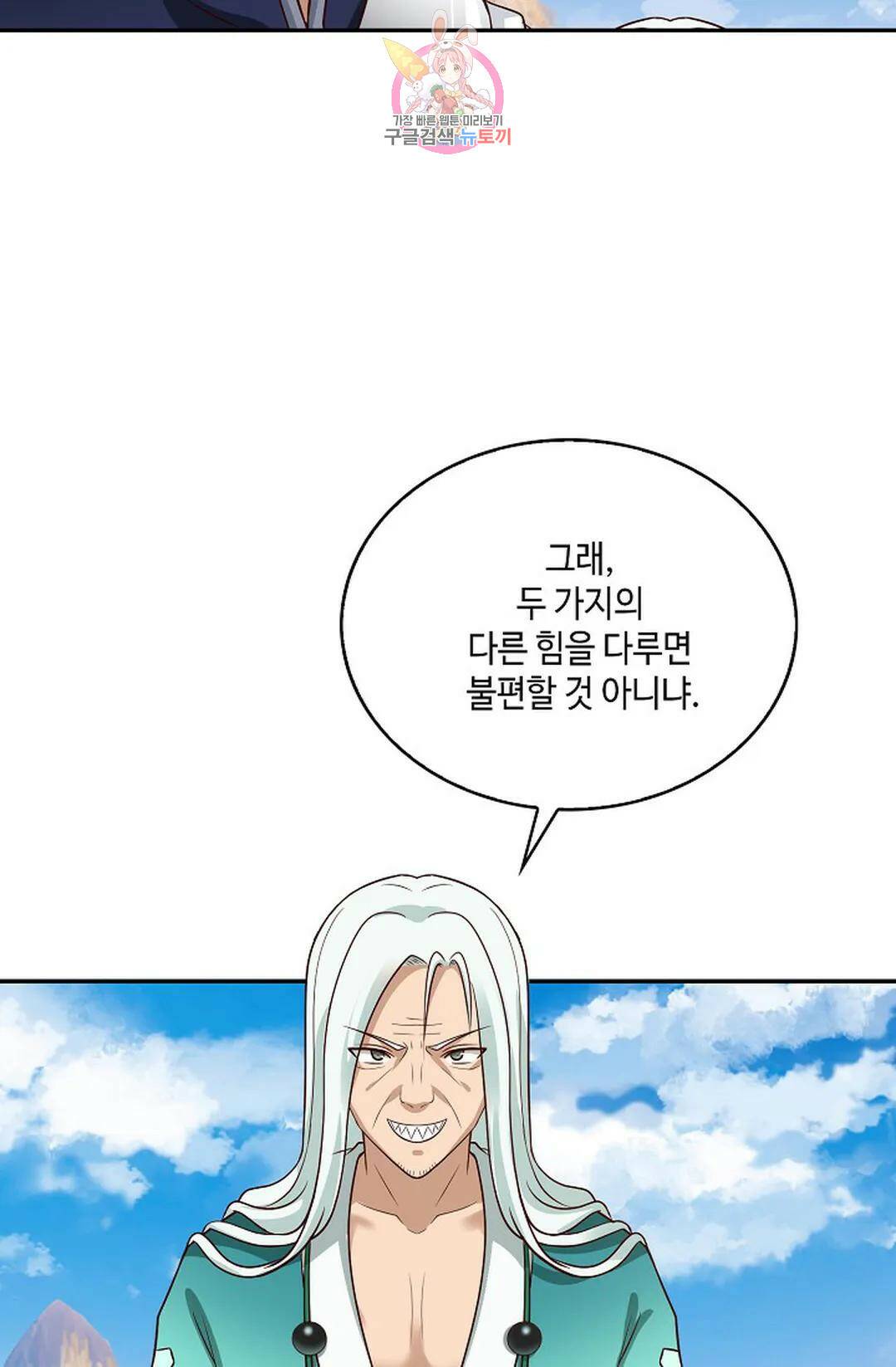 무련전봉 722화 14
